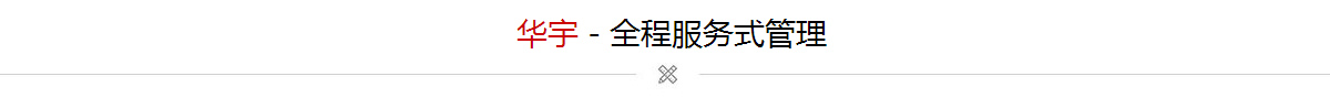 無憂商務(wù)軟件